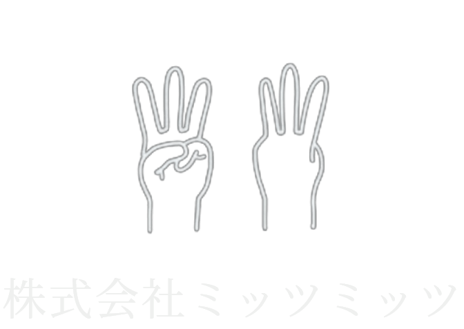 株式会社ミッツミッツのロゴ