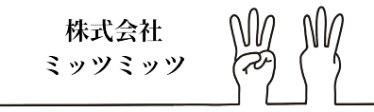 株式会社ミッツミッツのロゴ