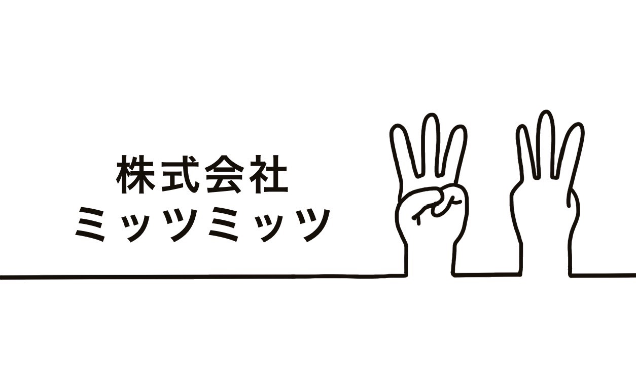 運動をする子供達